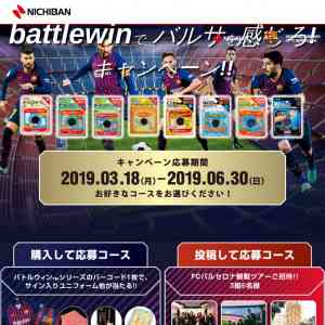 「FCバルセロナ カンプ・ノウ観戦ツアー」の画像