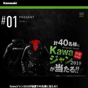 「Kawaジャン2019(非売品)」の画像