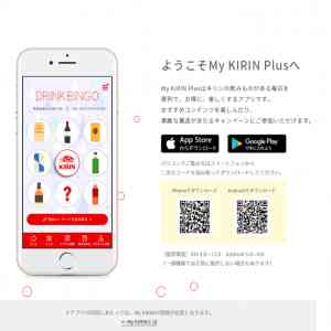 「一番搾り＆一番搾りプレミアムセット」の画像