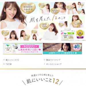 「ロリエ しあわせ素肌サンプルセット」の画像