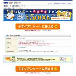 「現金5,000円」の画像