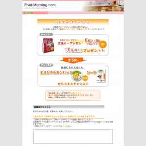 「広島カープレモン(ゼリー)」の画像