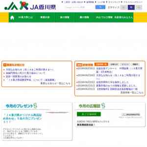 「JA香川県オリジナル商品詰め合わせ」の画像