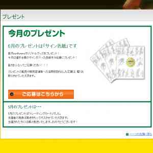 「「JX-ENEOSサンフラワーズ」サイン色紙」の画像