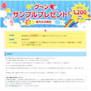 「グ～ン やわらかフィットパンツ」の画像