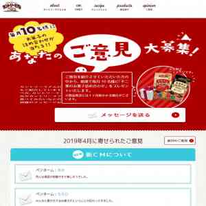 「不二家のお菓子詰め合せ」の画像