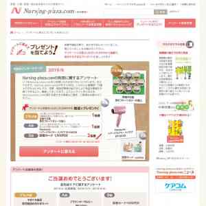 「京都千疋屋フルーツゼリー　ヘアドライヤーナノケア　図書カード」の画像