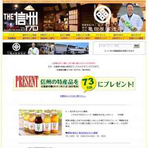 「ペア宿泊券、くだもの100％ジュース、そば、サバ缶のたけのこ汁、野沢菜本漬の油炒め...」の画像