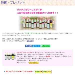 「バッチフラワーレメディ＜レスキューレメディ10ml＞」の画像