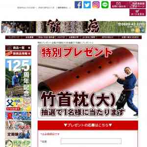 「竹首枕(大)」の画像