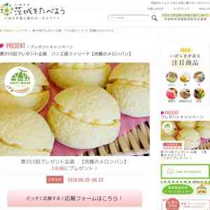 「パン工房ファリーナ【究極のメロンパン】」の画像