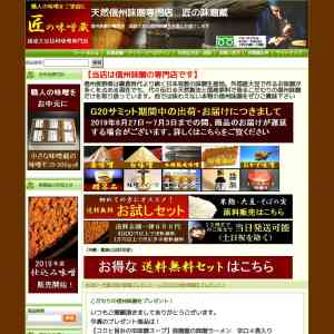 「【コクと旨みの辛味噌スープ】味噌屋の味噌ラーメン　辛口４食入り」の画像