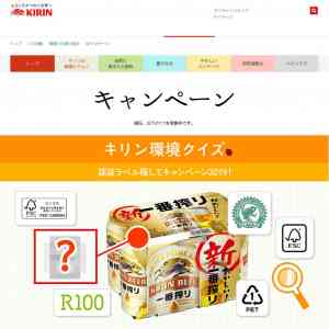 「新・一番搾り6缶パック（350ml&times;6缶）」の画像