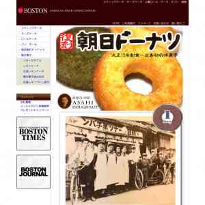 「朝日ドーナッツ含む焼き菓子詰め合わせセット」の画像