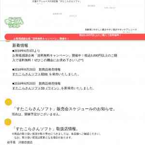 「介護シューズの決定版「すたこらさんソフト」」の画像