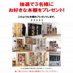 「お好きな本棚」の画像