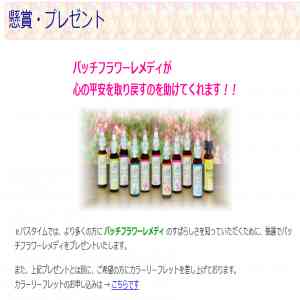 「バッチフラワーレメディ＜レスキューレメディ10ml＞」の画像