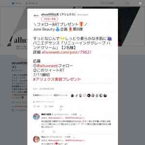 「パニエデサンス「リニューインググレープ ハンドクリーム」」の画像