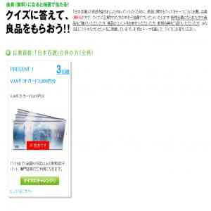 「VJAギフトカード3,000円分」の画像