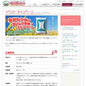 「青森県産米青天の霹靂　５kg」の画像