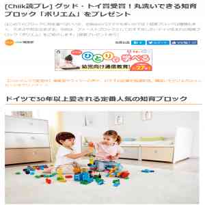 「知育ブロック「ポリエム」まちをつくろうセット（５０ピース入り）」の画像