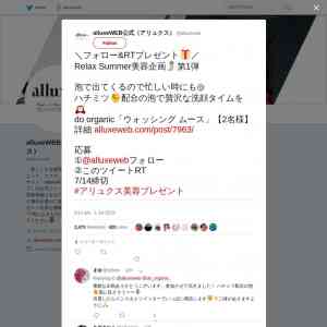 「do organic「ウォッシング ムース」」の画像