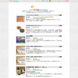 「ランニングエッグ，7寸ボール，そばorうどんセット，花まめ甘露煮，炊飯・飲料用紀州備長炭セット」の画像