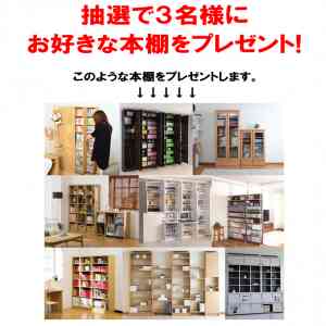 「お好きな本棚」の画像