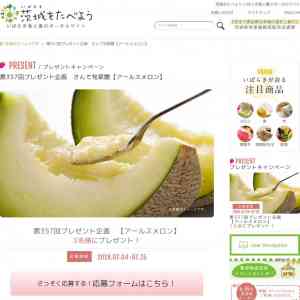 「アールスメロン」の画像