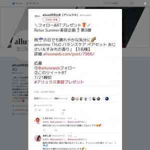 「amenimo「H₂O バランスケア ペアセット あじさい＆すみれの香り」」の画像