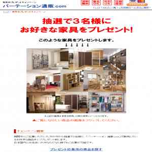 「お好きな家具」の画像