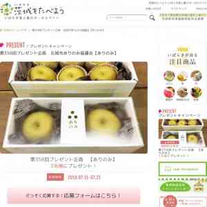 「ブランド梨「ありのみ(2玉入り)」」の画像