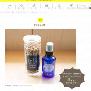 「八丈アロマ『月桃水』 とハーブティセット」の画像