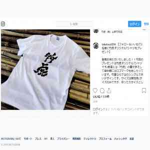 「竹虎オリジナルTシャツ」の画像