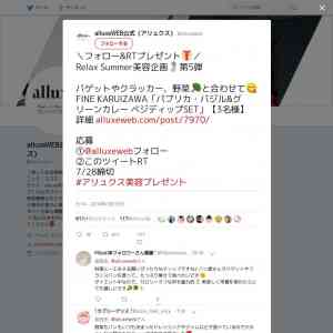 「FINE KARUIZAWA「バジル＆グリーンカレー ベジディップ」」の画像