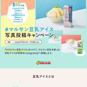 「Amazon ギフト券　10,000円分　豆乳アイス人気商品詰め合わせ6本セット」の画像