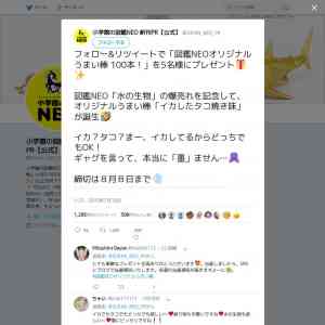 「図鑑NEOオリジナルうまい棒 １００本！」の画像