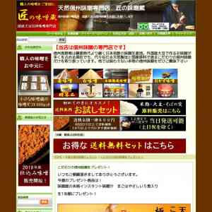 「味噌屋の本格インスタント味噌汁　まごはやさしい５食入り」の画像