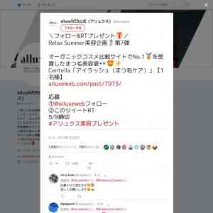 「Centella「アイラッシュ（まつ毛ケア）」」の画像