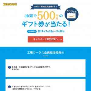 「Amazonギフト券500円分」の画像