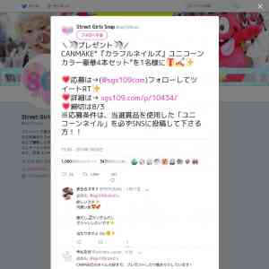 「CANMAKE&ldquo;『カラフルネイルズ』ユニコーンカラー4本セット&rdquo;」の画像