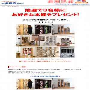 「お好きな本棚」の画像