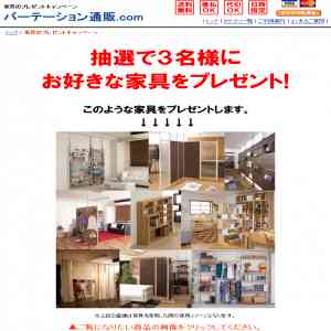 「お好きな家具」の画像