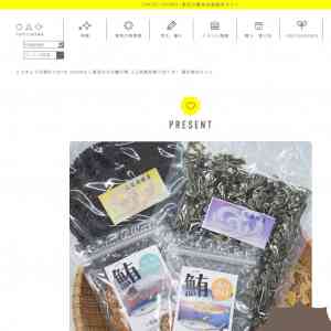 「三宅島を食べ尽くせ！海の恵みセット」の画像