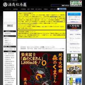 「栄光冨士「森のくまさん」が当たる」の画像