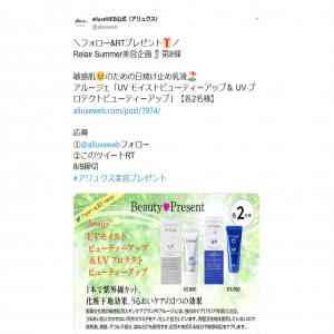 「アルージェ「UV モイストビューティーアップ ＆ UV プロテクトビューティーアップ」」の画像