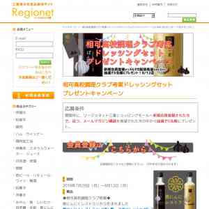 「黒にんにくレストラン（ぽん酢・ごまドレッシング）2本セット【辻製油(株)うれし野ラボ】」の画像