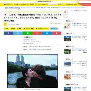 「『篠山紀信展写真力 ＴＨＥ ＰＥＯＰＬＥ ｂｙ ＫＩＳＨＩＮ Ｔｈｅ Ｌａｓｔ Ｓｈｏｗ』招待券」の画像