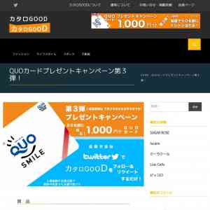 「QUOカード１０００円」の画像