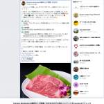 「沖縄生まれのブランド牛「もとぶ牛ロースステーキ 1万円分」」の画像